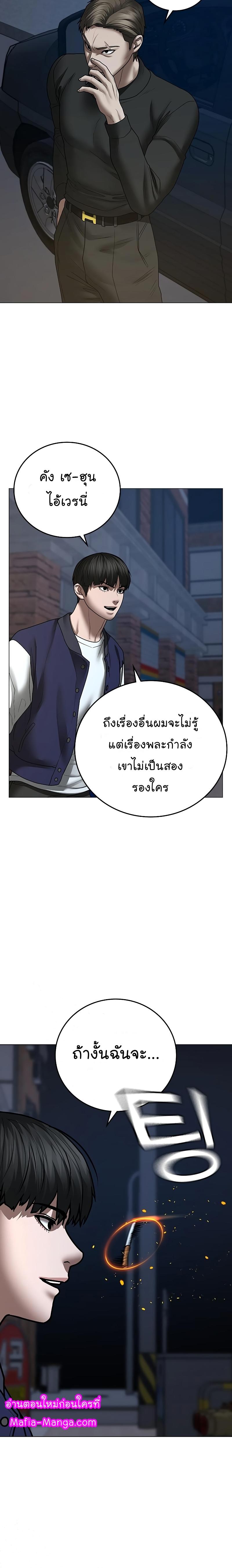 Reality Quest Chap 54 - Next Chap 55