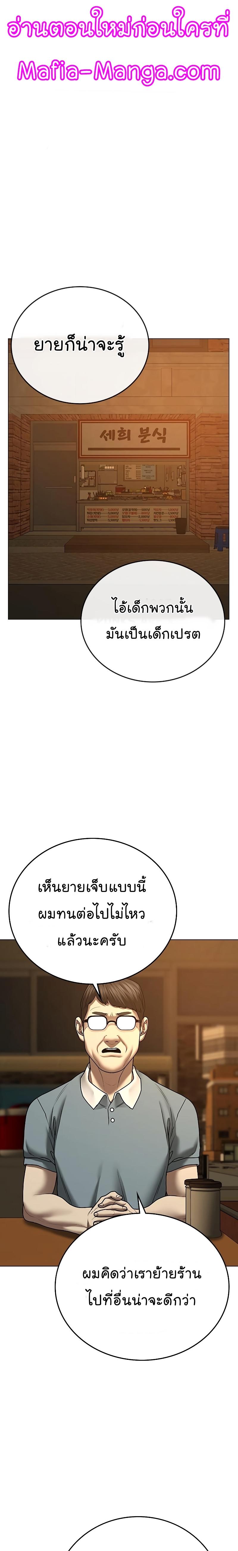 Reality Quest Chap 54 - Next Chap 55