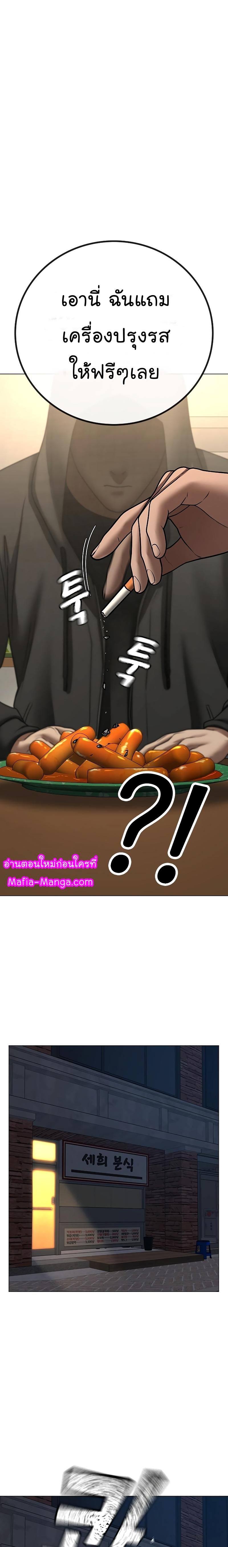 Reality Quest Chap 54 - Next Chap 55