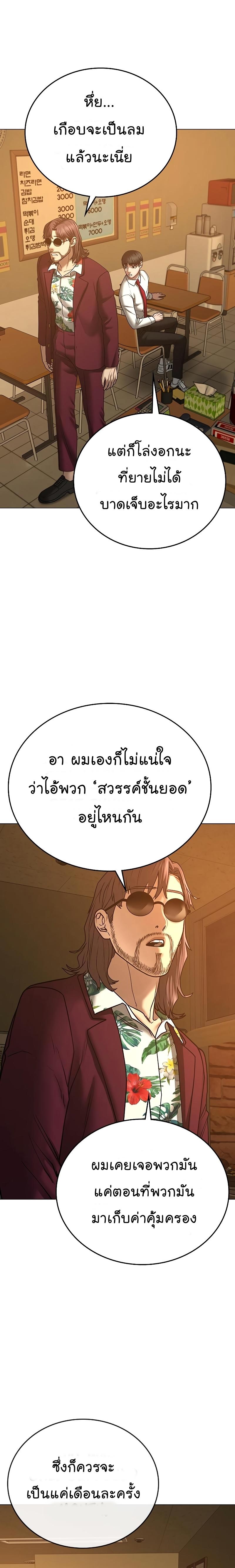 Reality Quest Chap 54 - Next Chap 55