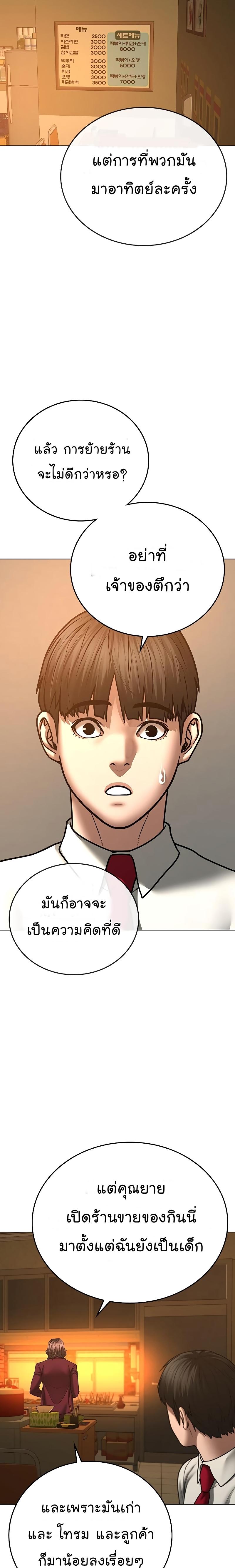 Reality Quest Chap 54 - Next Chap 55