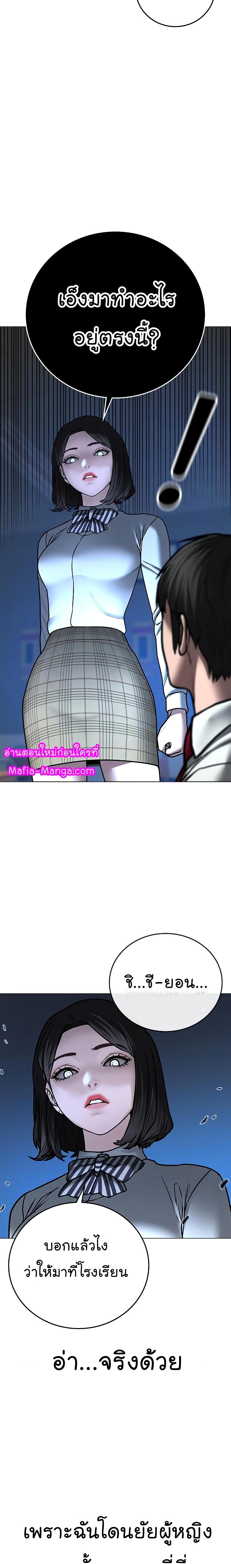 Reality Quest Chap 54 - Next Chap 55