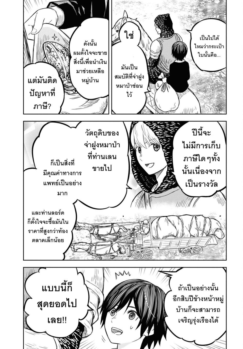 Monogatari no Kuromaku ni Tensei shite Chap 5 - Next Chap 6