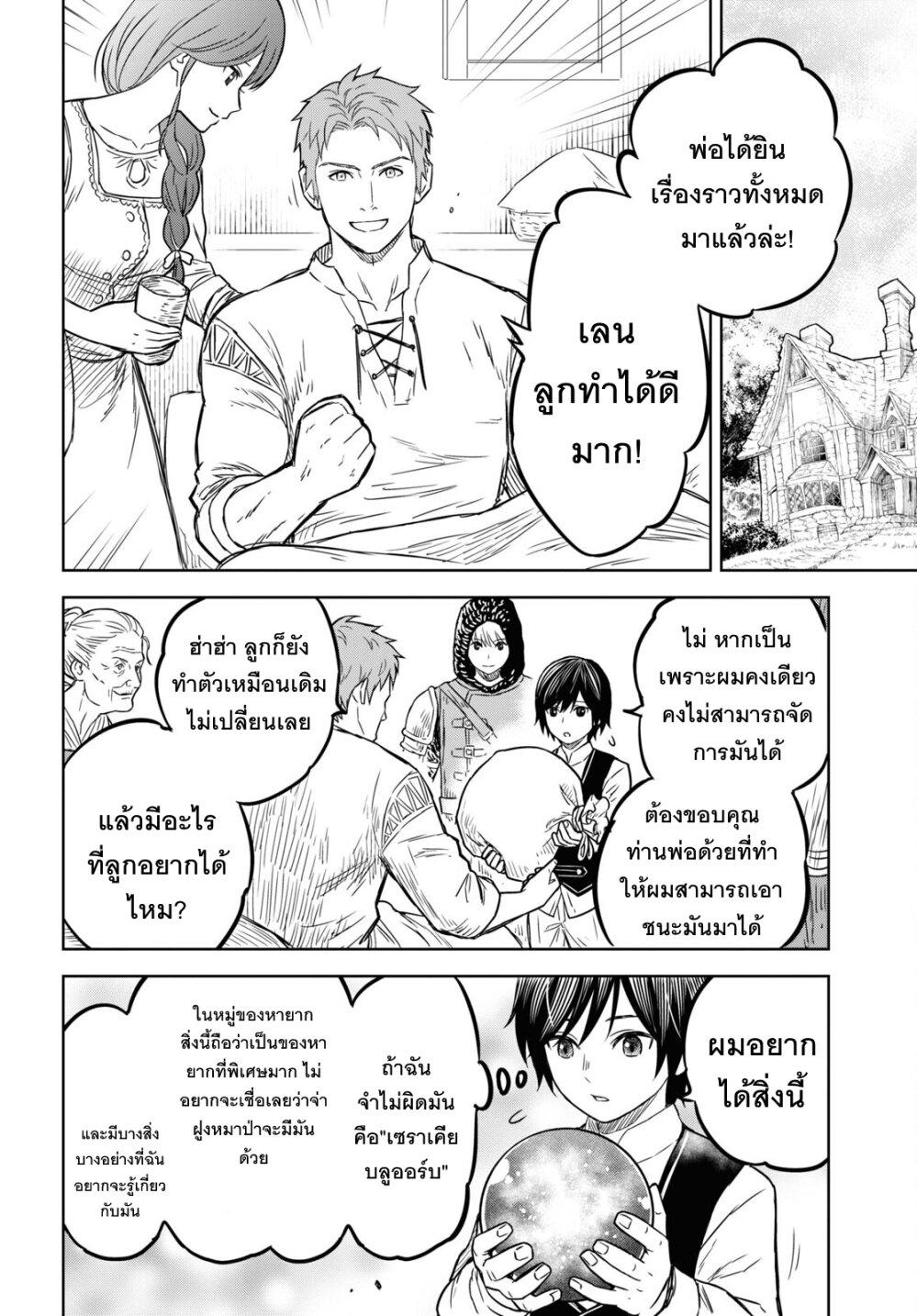 Monogatari no Kuromaku ni Tensei shite Chap 5 - Next Chap 6