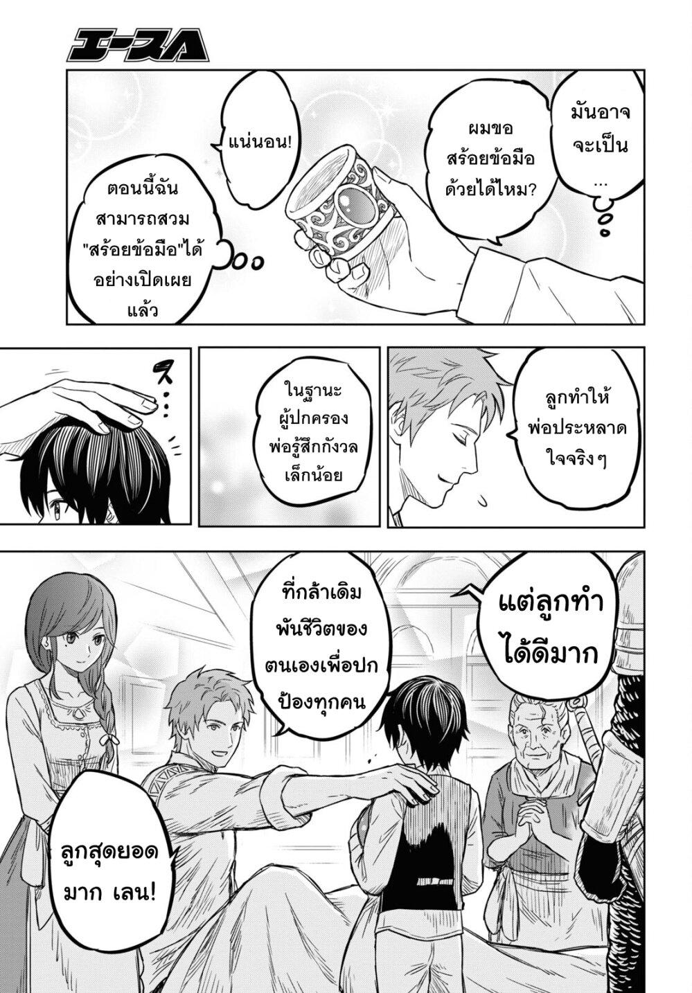 Monogatari no Kuromaku ni Tensei shite Chap 5 - Next Chap 6