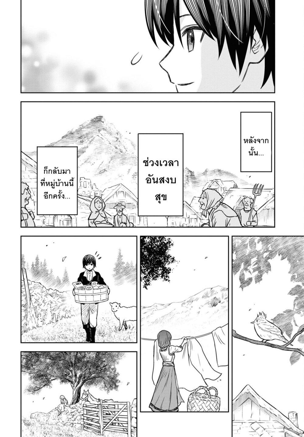 Monogatari no Kuromaku ni Tensei shite Chap 5 - Next Chap 6