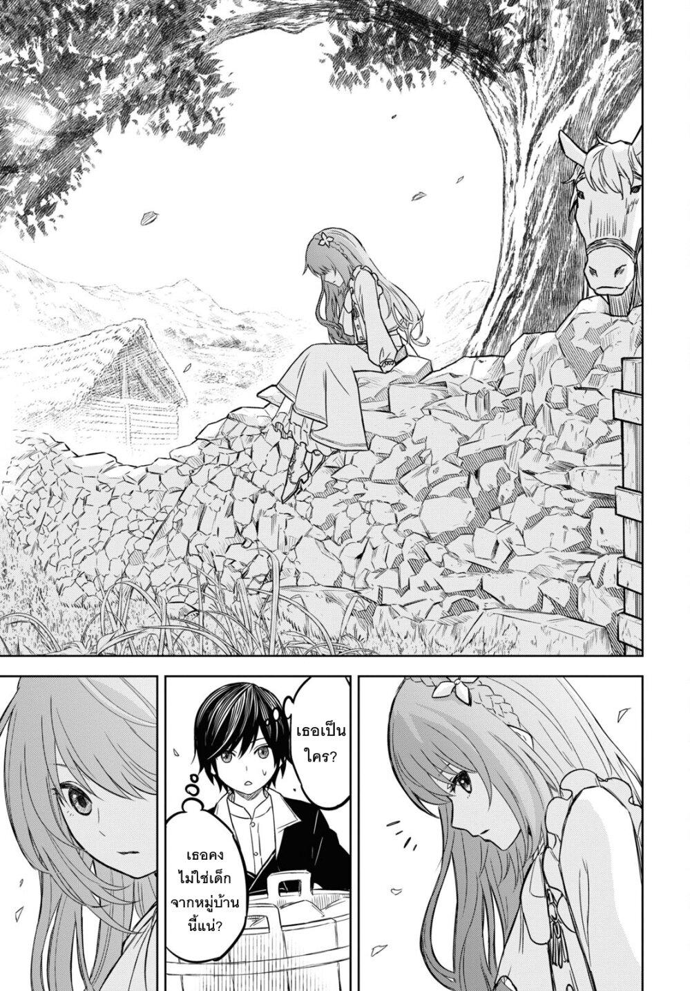 Monogatari no Kuromaku ni Tensei shite Chap 5 - Next Chap 6