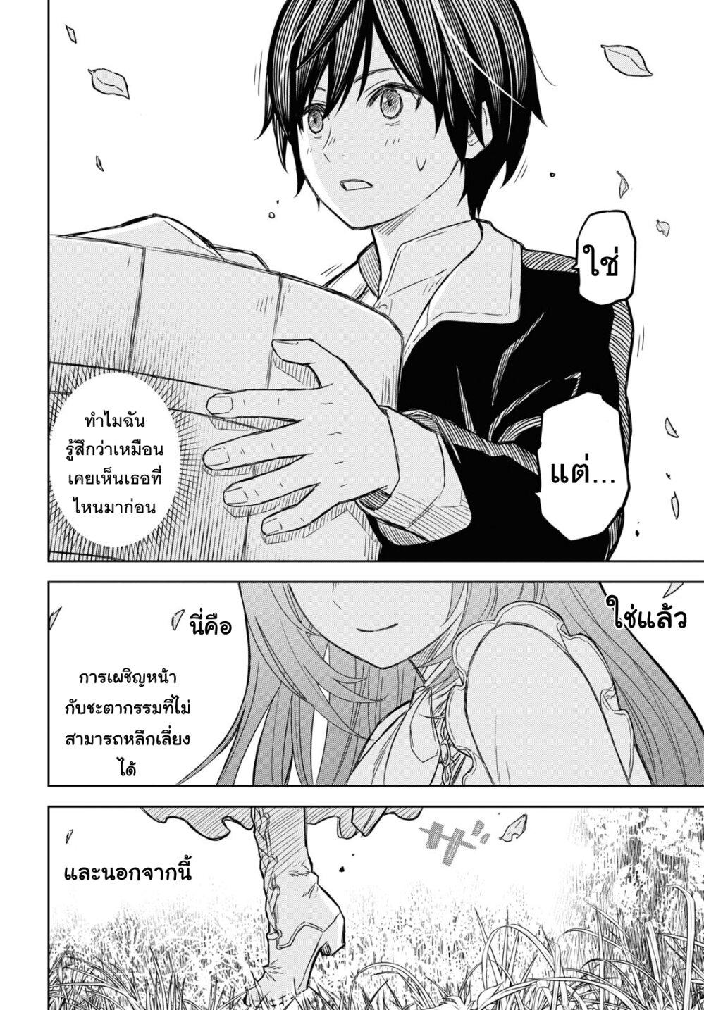 Monogatari no Kuromaku ni Tensei shite Chap 5 - Next Chap 6