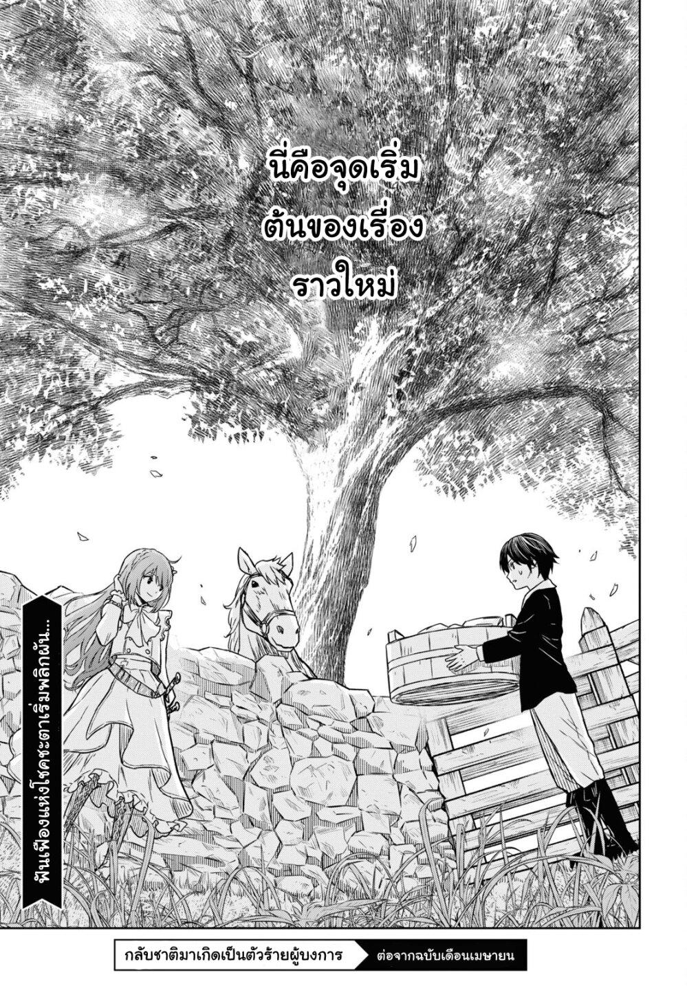 Monogatari no Kuromaku ni Tensei shite Chap 5 - Next Chap 6
