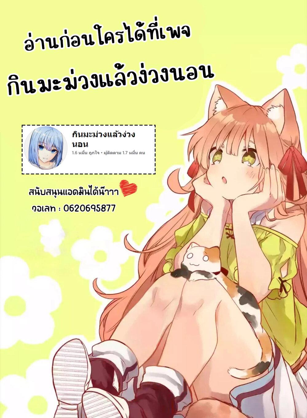 Monogatari no Kuromaku ni Tensei shite Chap 5 - Next Chap 6