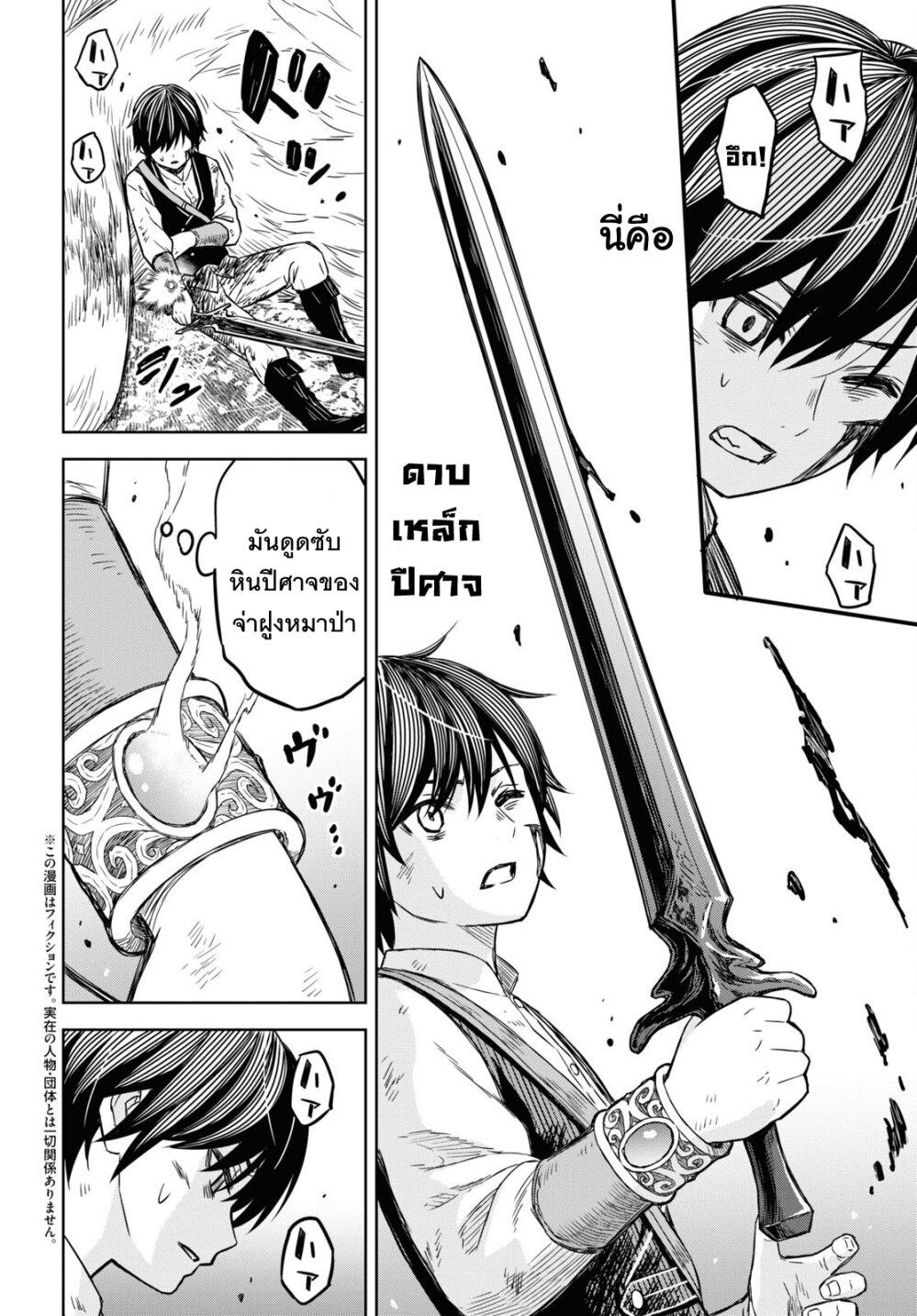Monogatari no Kuromaku ni Tensei shite Chap 5 - Next Chap 6