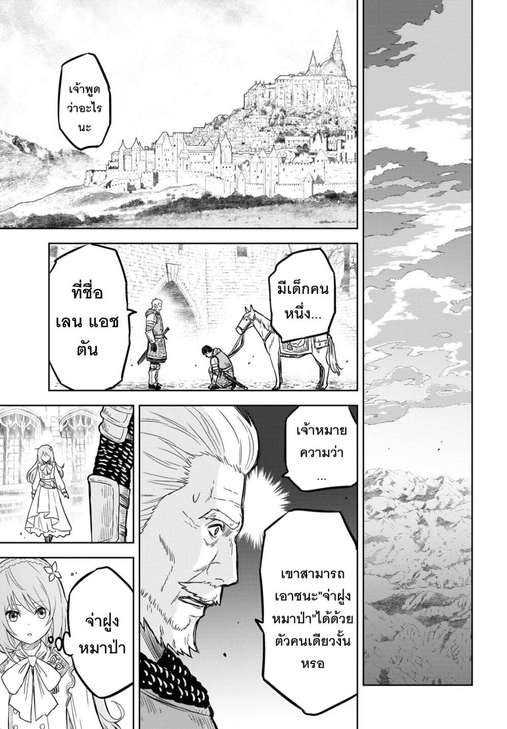 Monogatari no Kuromaku ni Tensei shite Chap 5 - Next Chap 6