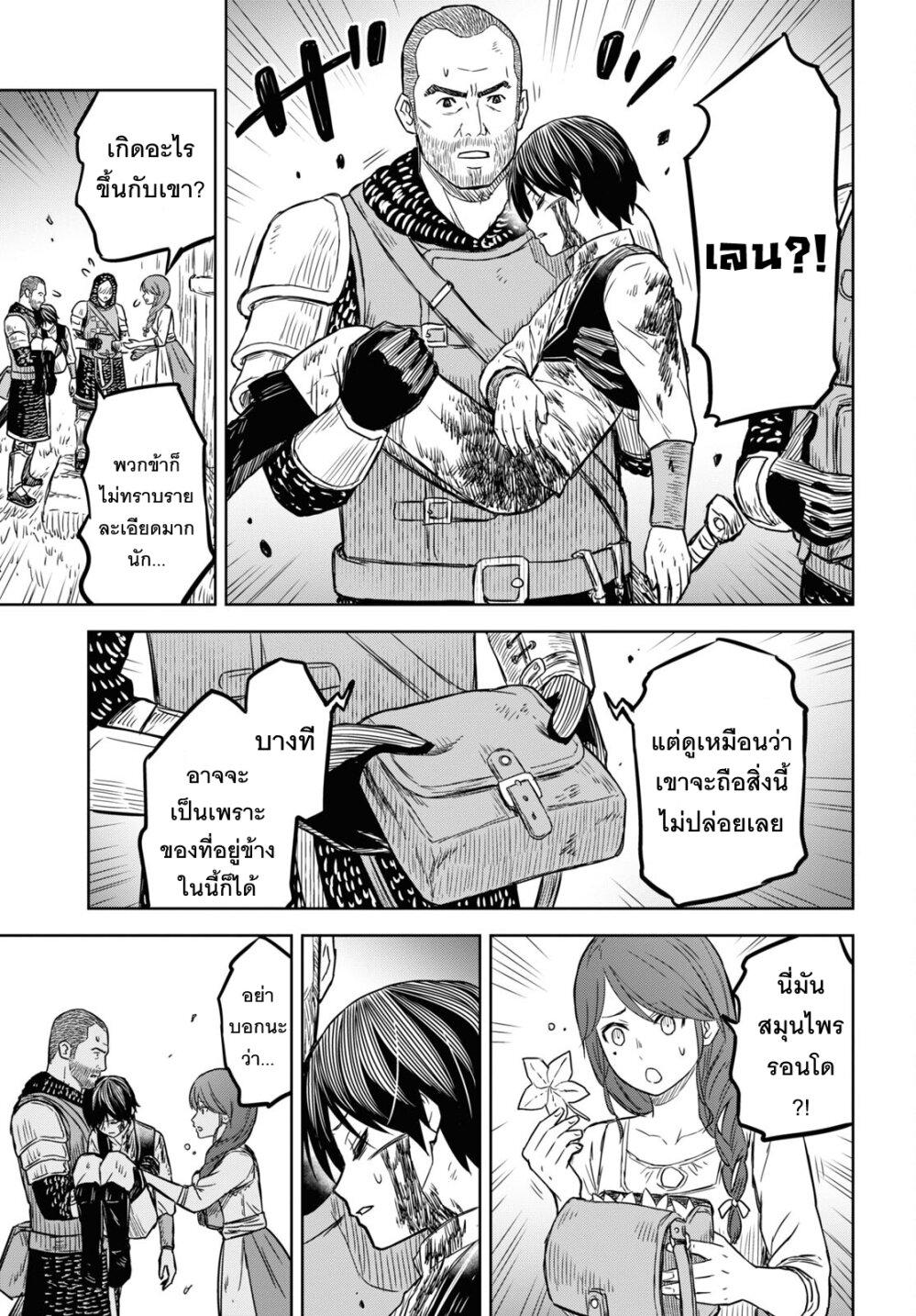 Monogatari no Kuromaku ni Tensei shite Chap 5 - Next Chap 6