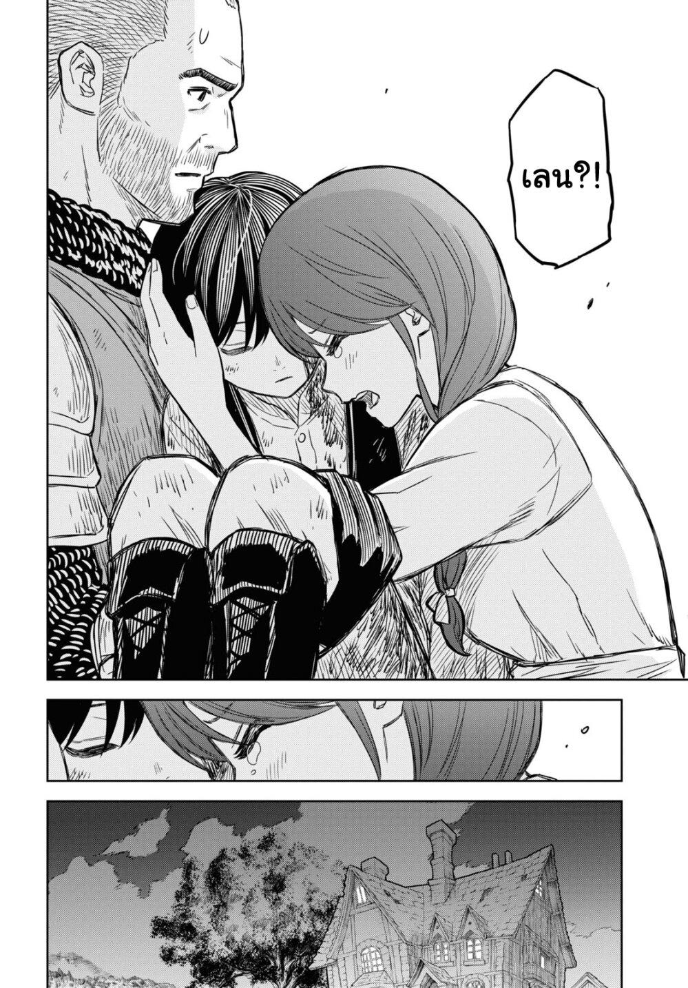 Monogatari no Kuromaku ni Tensei shite Chap 5 - Next Chap 6