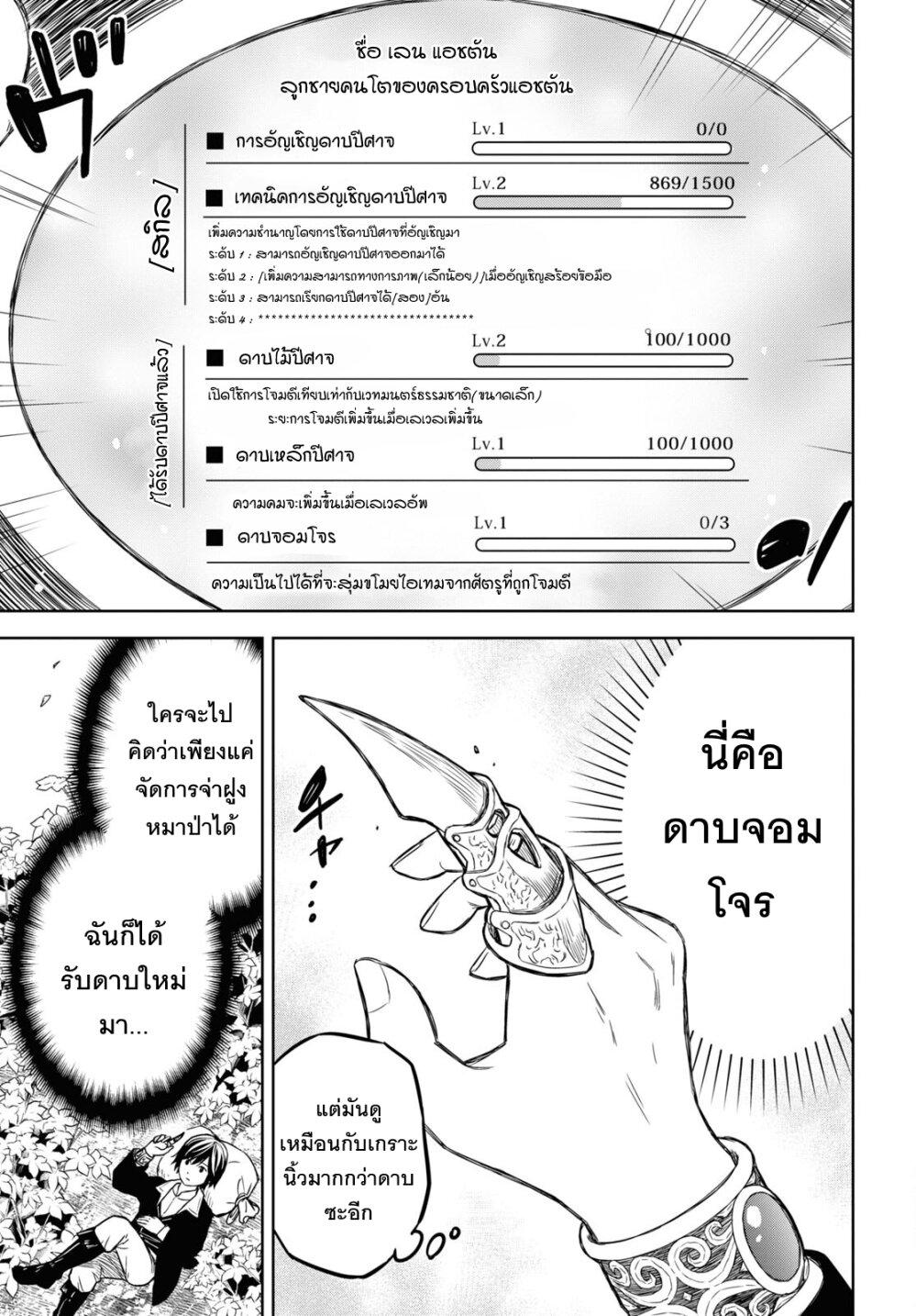 Monogatari no Kuromaku ni Tensei shite Chap 5 - Next Chap 6