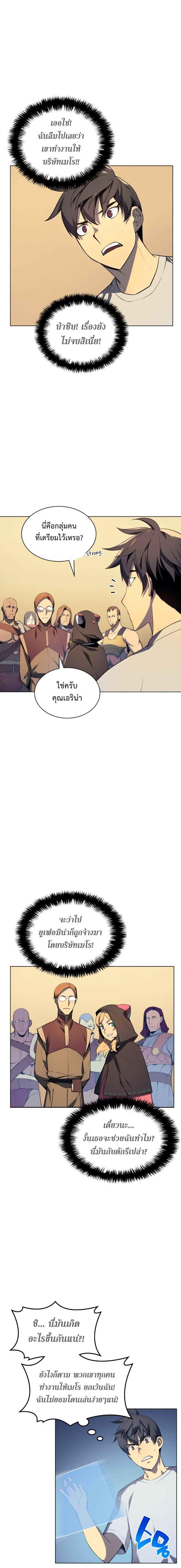 Overgeared Chap 28 - Next Chap 29