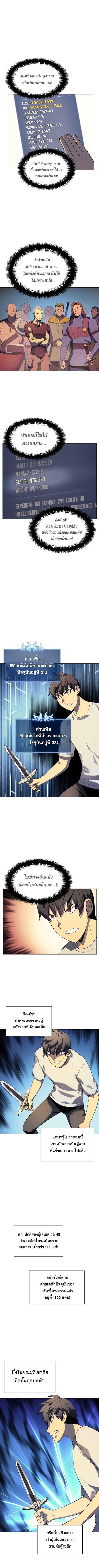 Overgeared Chap 28 - Next Chap 29