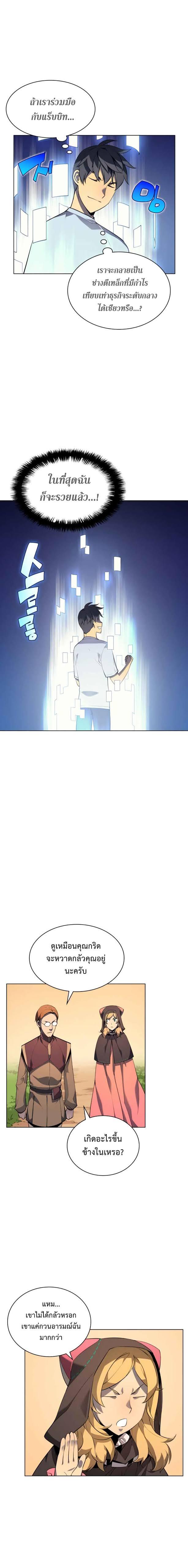 Overgeared Chap 28 - Next Chap 29