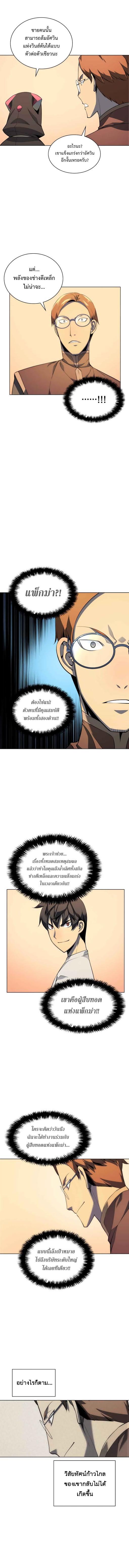 Overgeared Chap 28 - Next Chap 29