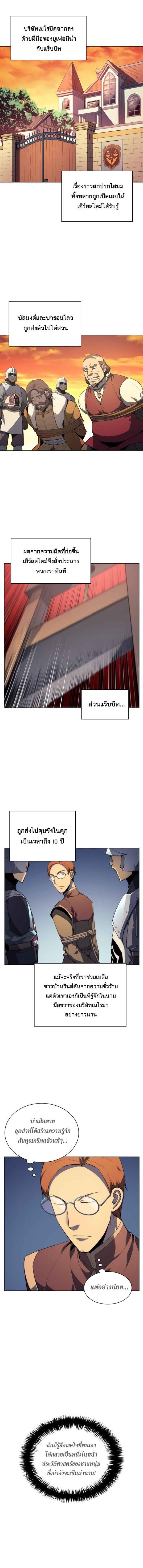 Overgeared Chap 28 - Next Chap 29