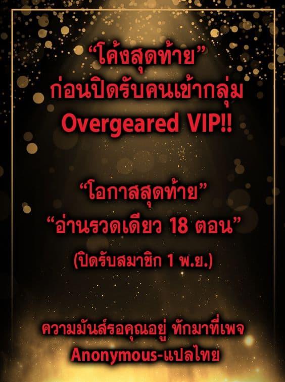 Overgeared Chap 28 - Next Chap 29
