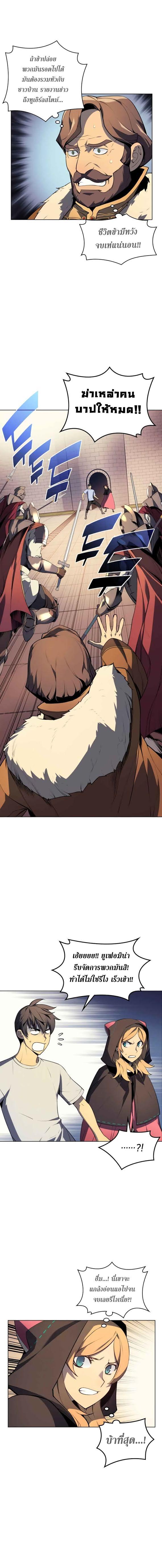 Overgeared Chap 28 - Next Chap 29