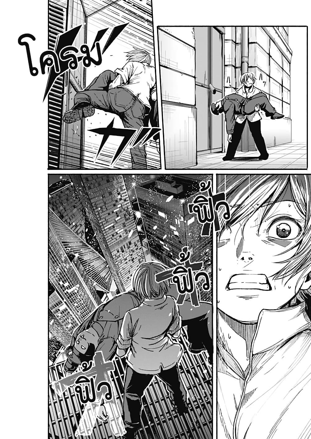 Alma Chap 13 - Next Chap 14