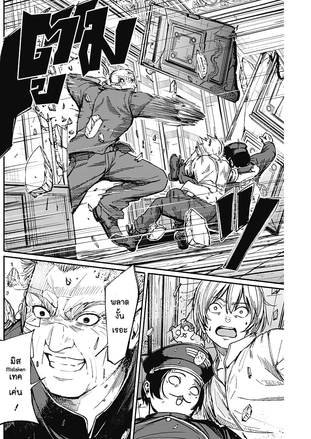 Alma Chap 13 - Next Chap 14