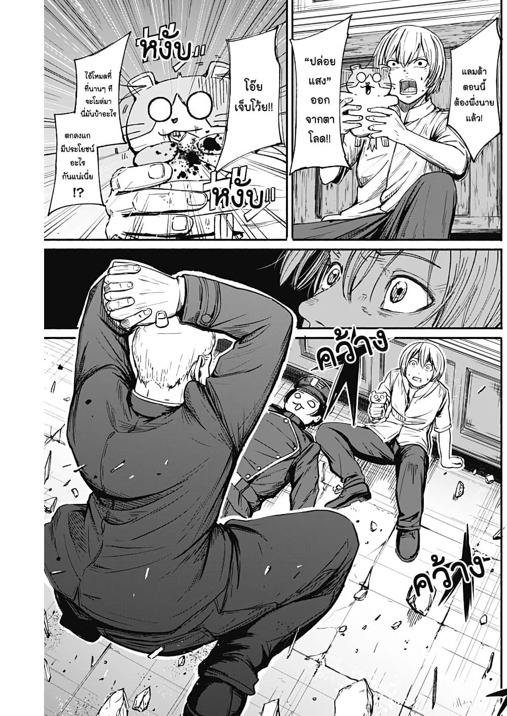 Alma Chap 13 - Next Chap 14