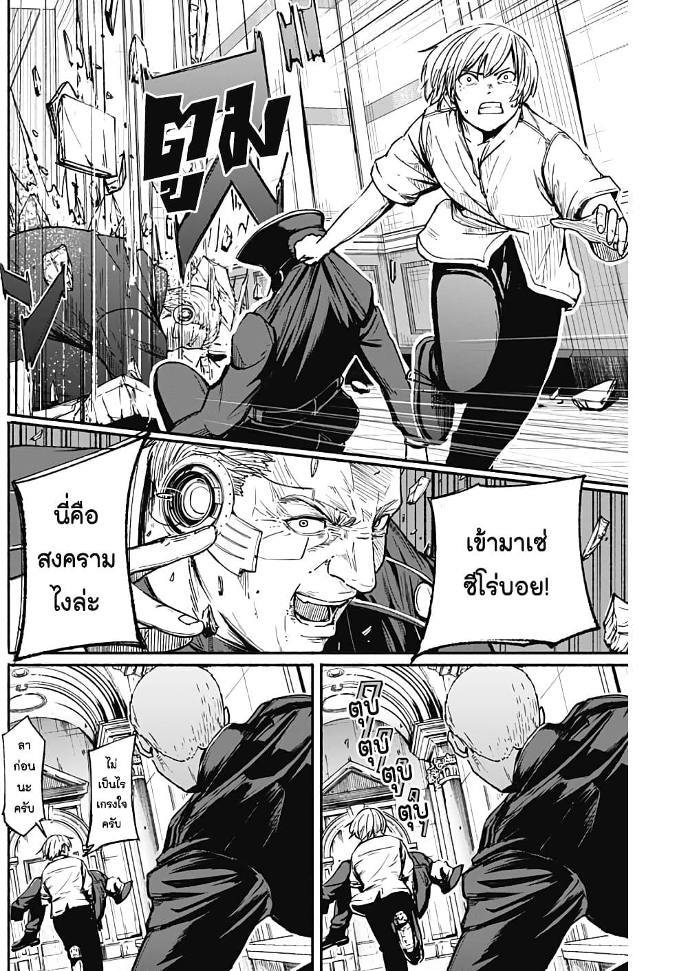 Alma Chap 13 - Next Chap 14