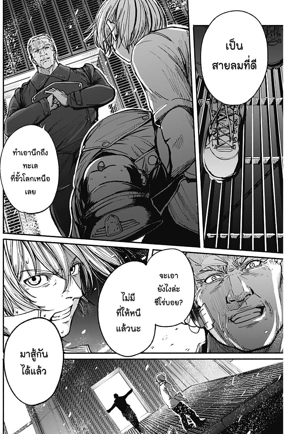 Alma Chap 13 - Next Chap 14
