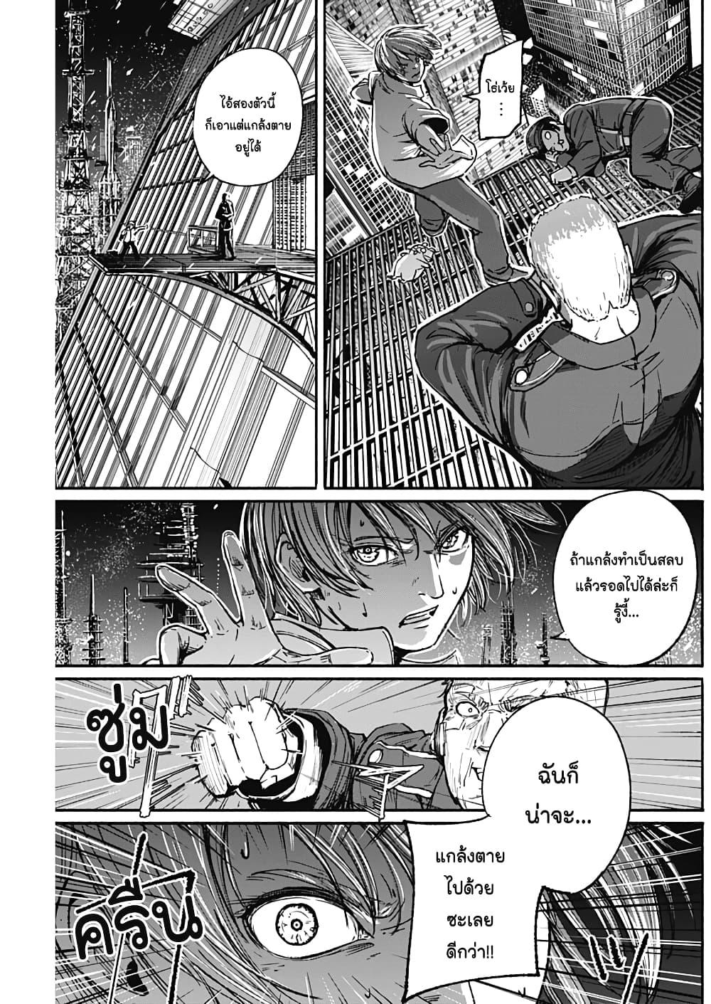 Alma Chap 13 - Next Chap 14