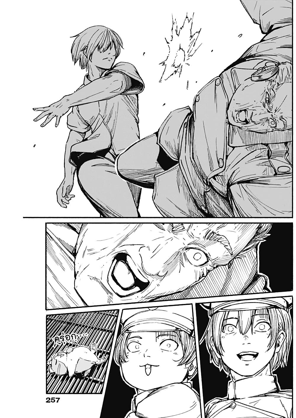 Alma Chap 13 - Next Chap 14