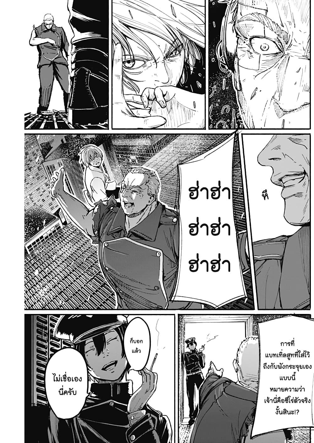 Alma Chap 13 - Next Chap 14
