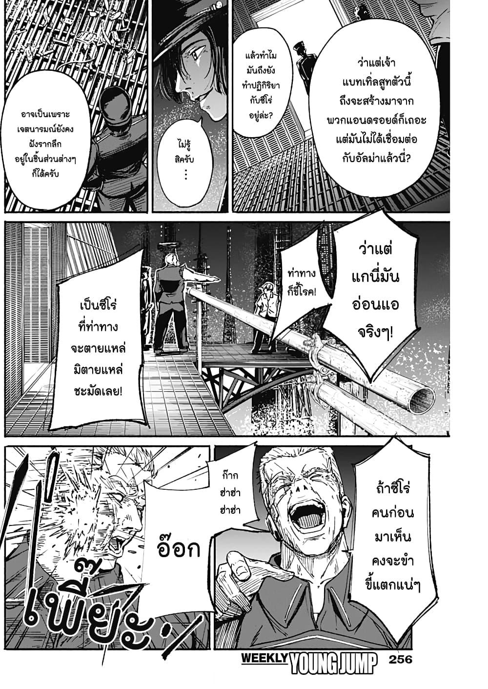 Alma Chap 13 - Next Chap 14