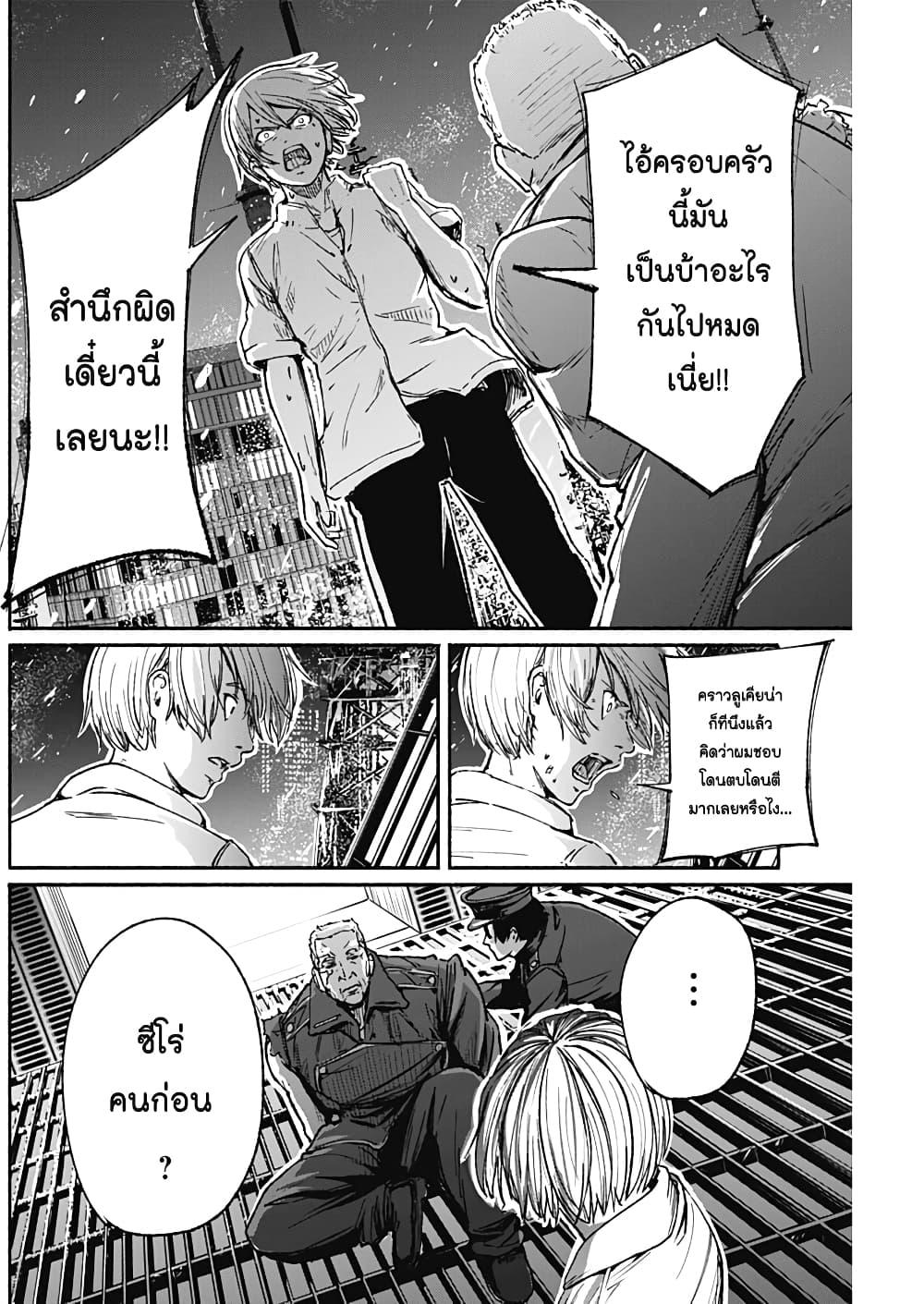 Alma Chap 13 - Next Chap 14