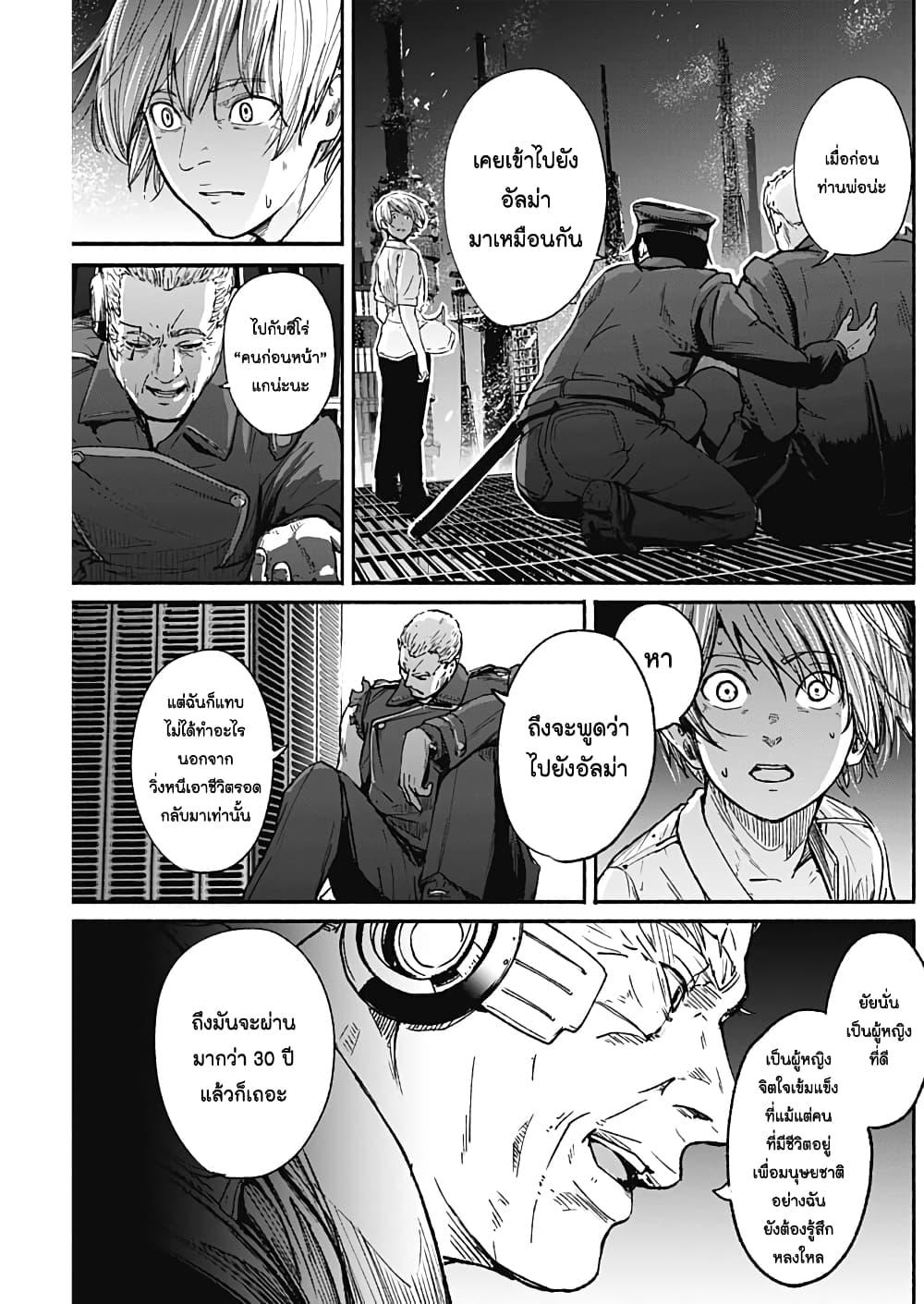 Alma Chap 13 - Next Chap 14