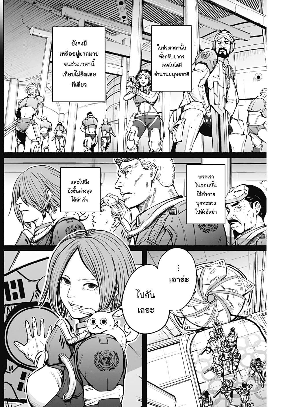 Alma Chap 13 - Next Chap 14