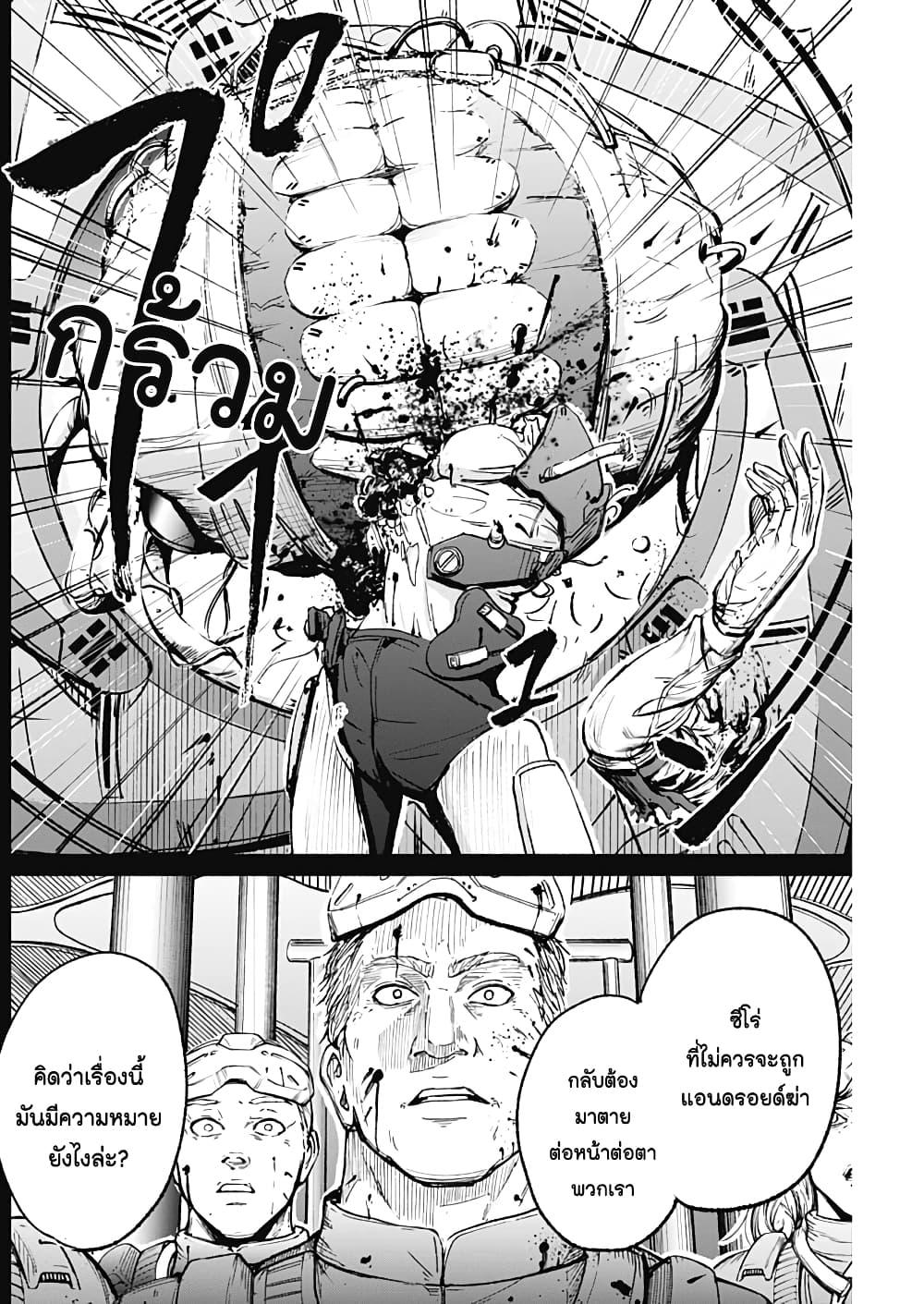 Alma Chap 13 - Next Chap 14