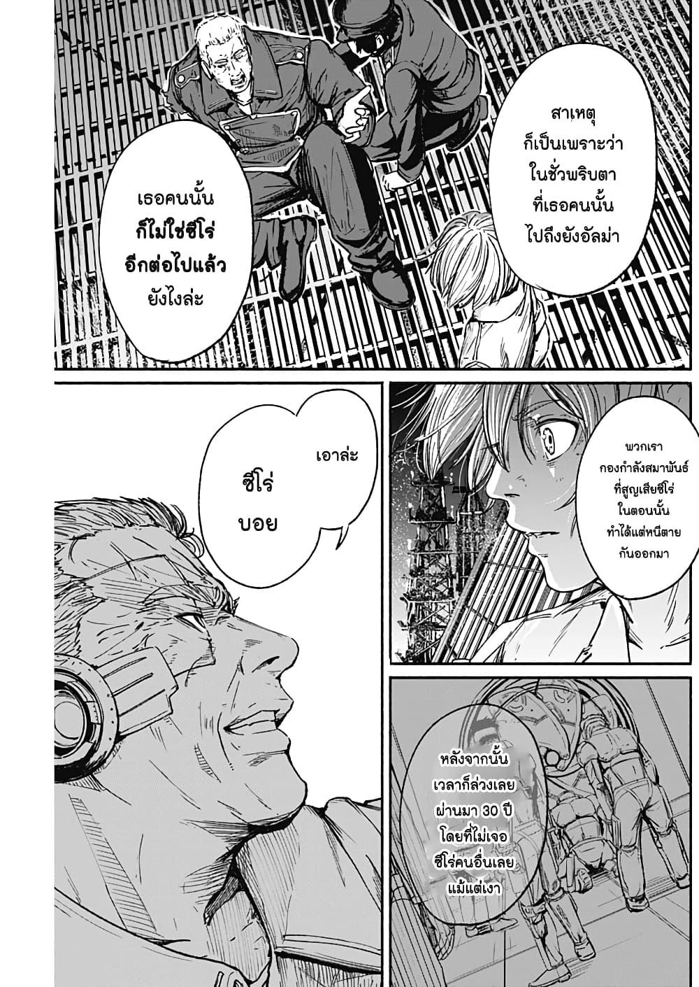 Alma Chap 13 - Next Chap 14