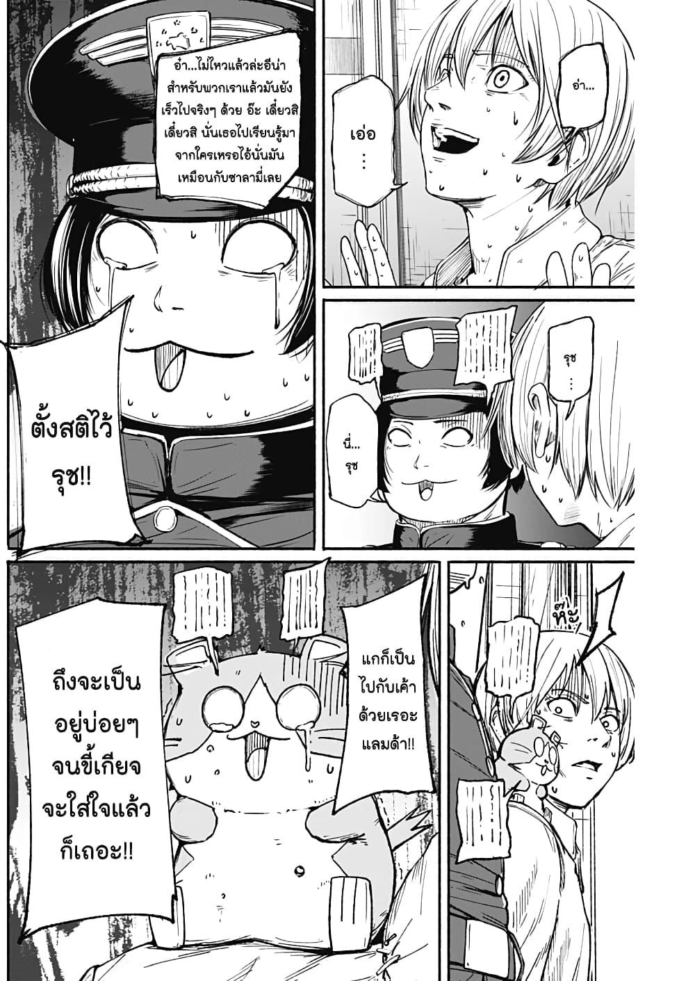 Alma Chap 13 - Next Chap 14