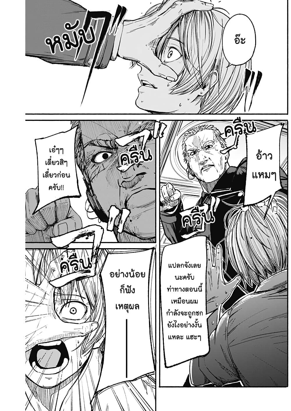 Alma Chap 13 - Next Chap 14
