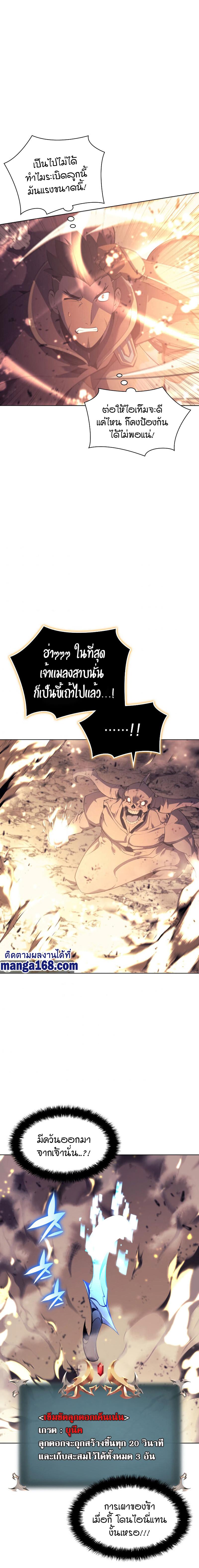 Overgeared Chap 91 - Next Chap 92
