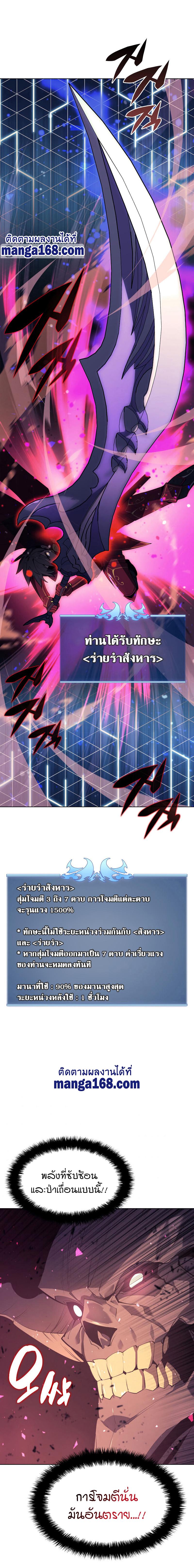 Overgeared Chap 91 - Next Chap 92