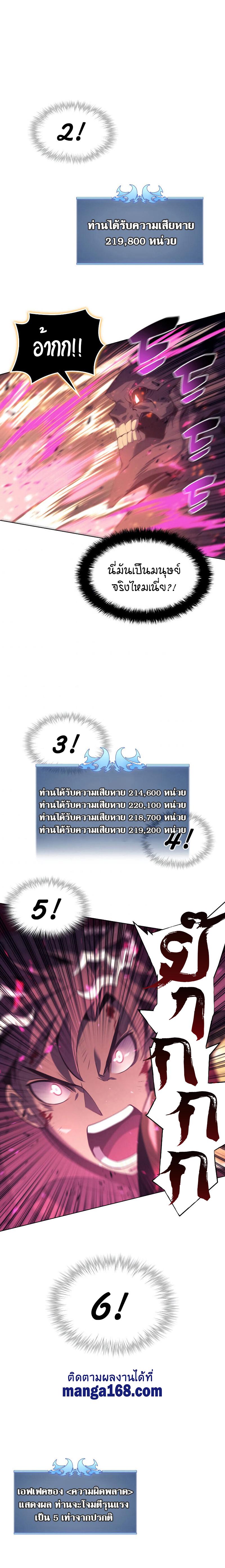 Overgeared Chap 91 - Next Chap 92