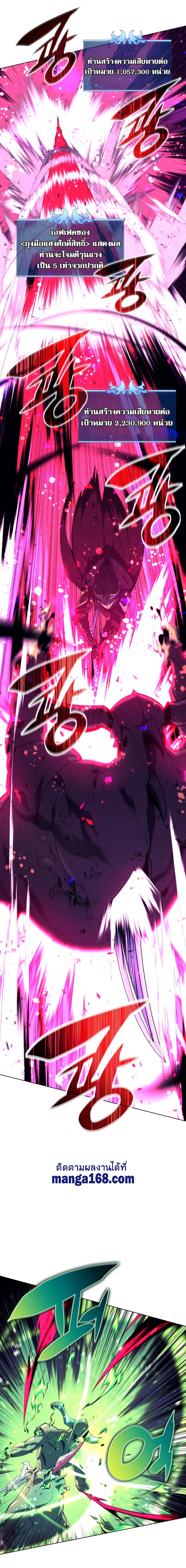 Overgeared  Chap 91 - Next Chap 92