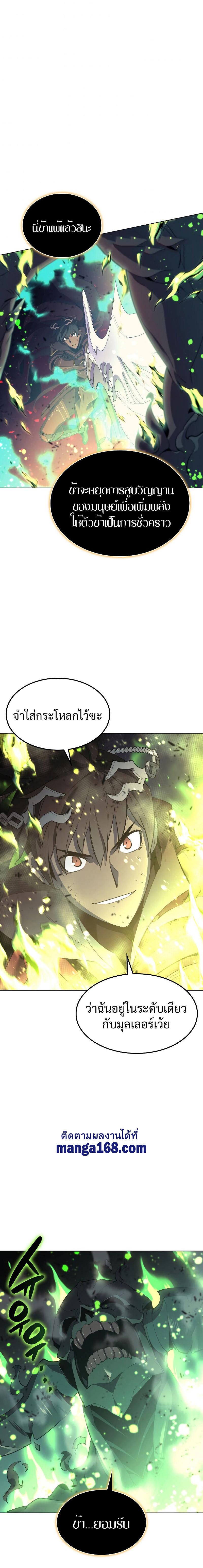 Overgeared  Chap 91 - Next Chap 92