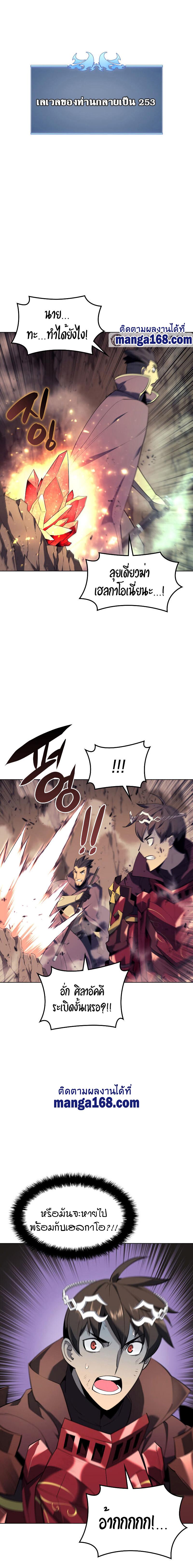 Overgeared  Chap 91 - Next Chap 92