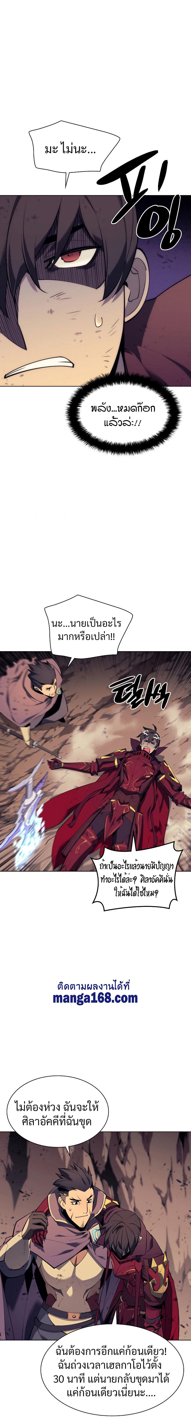 Overgeared Chap 91 - Next Chap 92