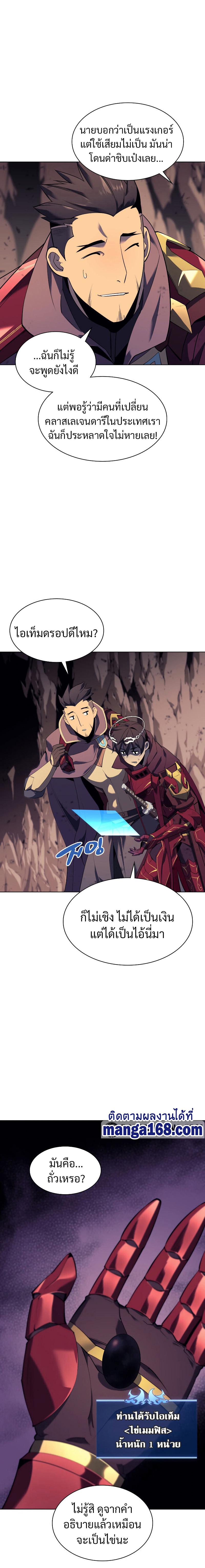 Overgeared  Chap 91 - Next Chap 92